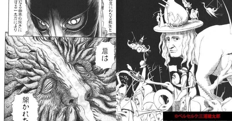 漫画ベルセルク 謎 伏線 考察まとめ ゴッドハンド 最終話 最新話ネタバレ 感想注意 考察 映画と漫画と都内の散歩 Note