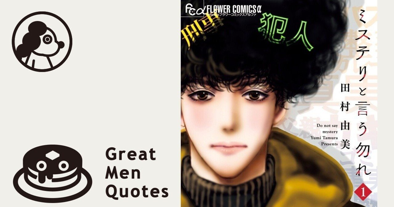 今日の名言は 久能整さん 弱くて当たり前だと 誰もが 思えたらいい エンピツカフェ Note 今日の名言は 久能整さん 弱くて当たり前だと 誰もが 思えたらいい エンピツカフェ Note