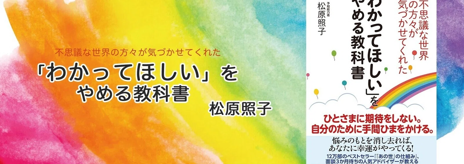 わかってほしい をやめる教科書 松原照子 幻冬舎 電子書籍 Note わかってほしい をやめる教科書 松原照子 幻冬舎 電子書籍 Note