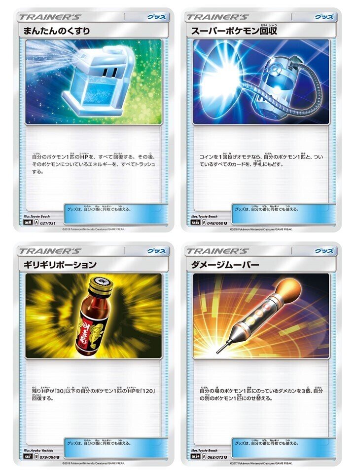 エクストラ 全グッズまとめ ～これであなたも考察勢～｜kelly