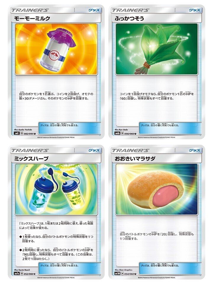 エクストラ 全グッズまとめ ～これであなたも考察勢～｜kelly