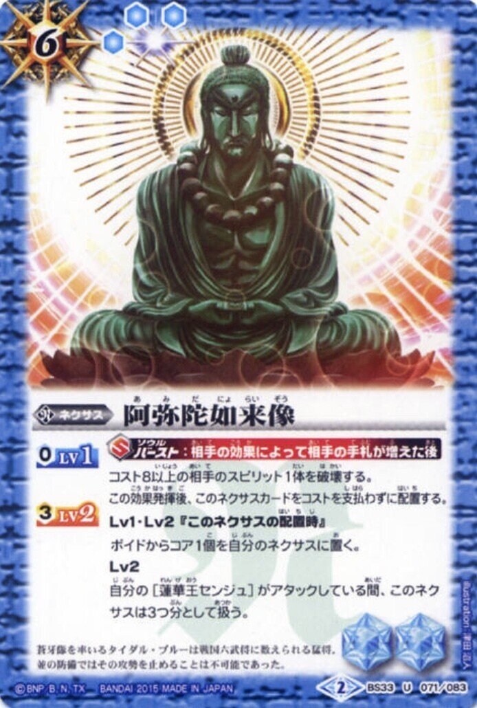 バトスピ】時冠｜悪夢