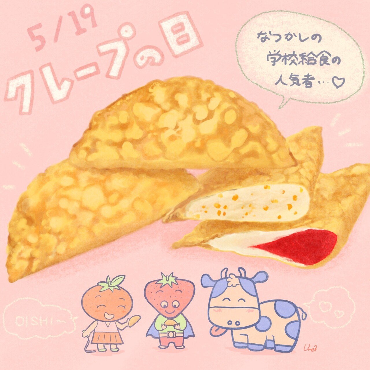 懐かしのクレープ うめ子 ｲﾗｽﾄﾚｰﾀｰ Note