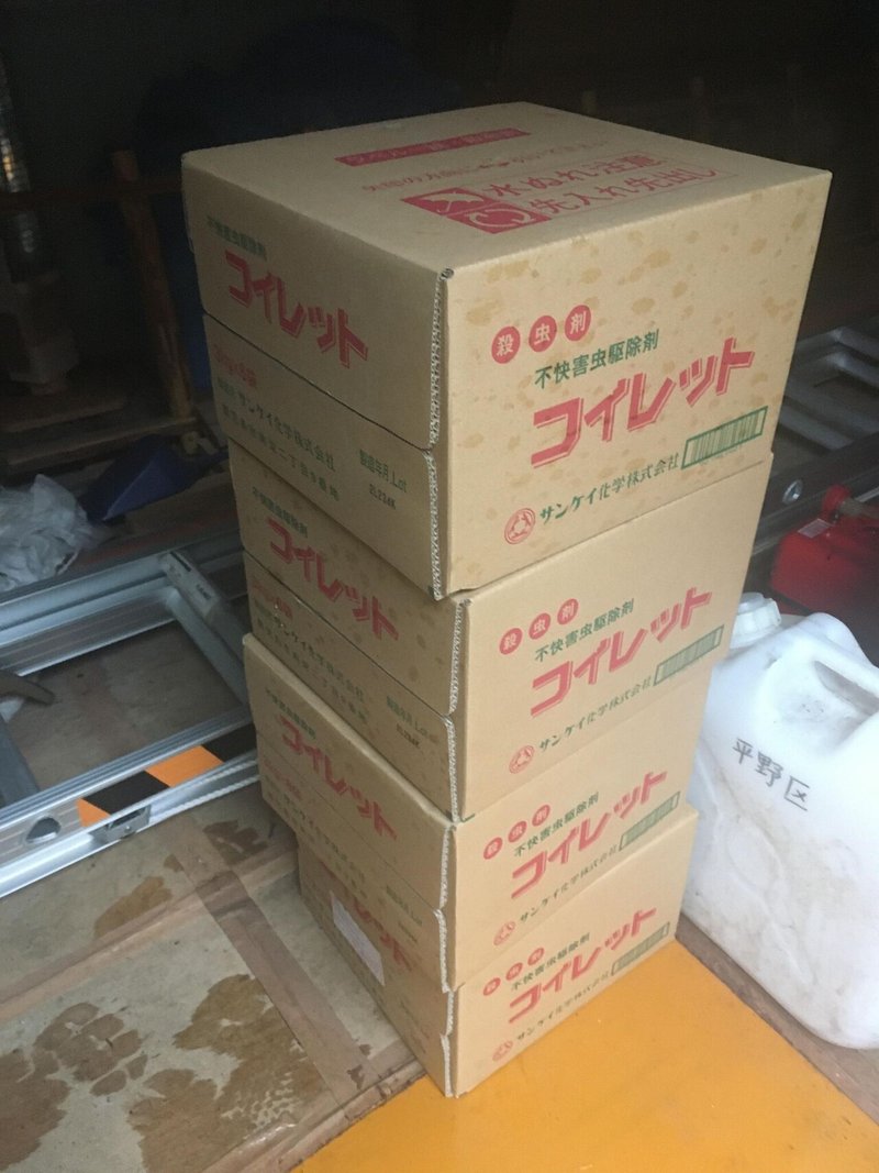 ヤンバルトサカヤスデ 世界自然遺産の屋久島に移住して4年目で区長になった話 Note ヤンバルトサカヤスデ 世界自然遺産の屋久島に移住して4年目で区長になった話 Note