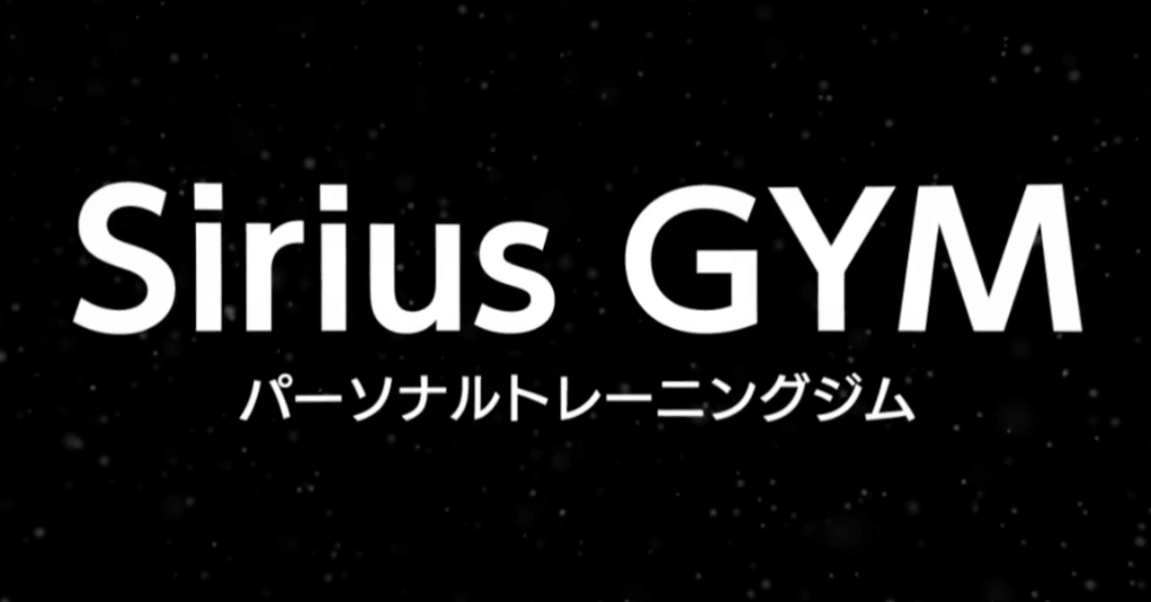 安全な万全なパーソナルジムin品川ですっ 鈴木bob康昭 Note