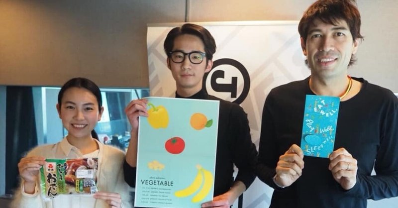 【ラジオ出演】Vegetable Record × J-WAVE STEP ONE SUPPORTER’S 2019.01.03