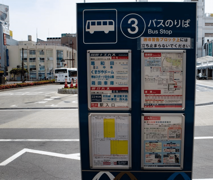 高校ラグビー東の聖地 熊谷に行こう 行き方 座席など ラグビーに恋して みきしの Shino Miki Note 高校ラグビー東の聖地 熊谷に行こう 行き方 座席など ラグビーに恋して みきしの Shino Miki Note