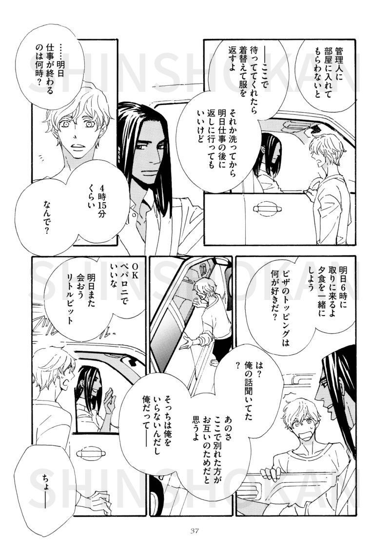 北米発 人狼たちのスイート ロマンス麻々原絵里依 狼を狩る法則 発売 第1話丸ごと試し読み Shinshokan Co Ltd Note 北米発 人狼たちのスイート ロマンス麻々原絵里依 狼を狩る法則 発売 第1話丸ごと試し読み Shinshokan Co Ltd Note