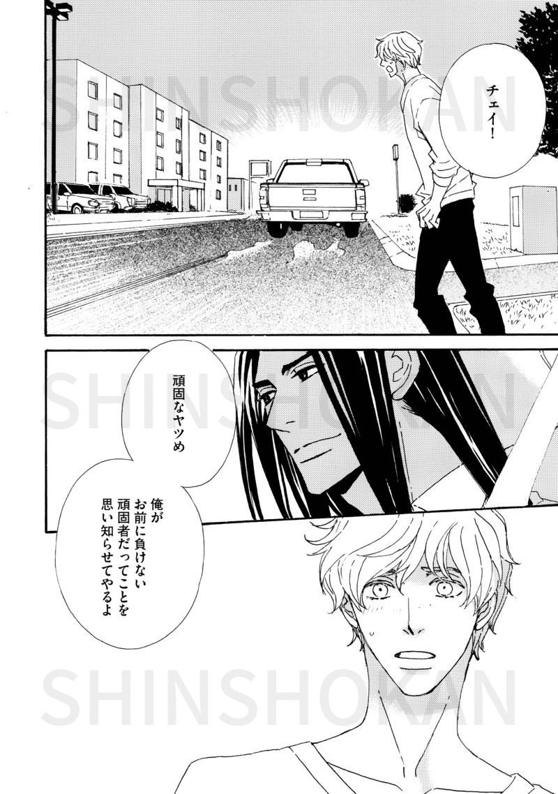 北米発 人狼たちのスイート ロマンス麻々原絵里依 狼を狩る法則 発売 第1話丸ごと試し読み Shinshokan Co Ltd Note 北米発 人狼たちのスイート ロマンス麻々原絵里依 狼を狩る法則 発売 第1話丸ごと試し読み Shinshokan Co Ltd Note