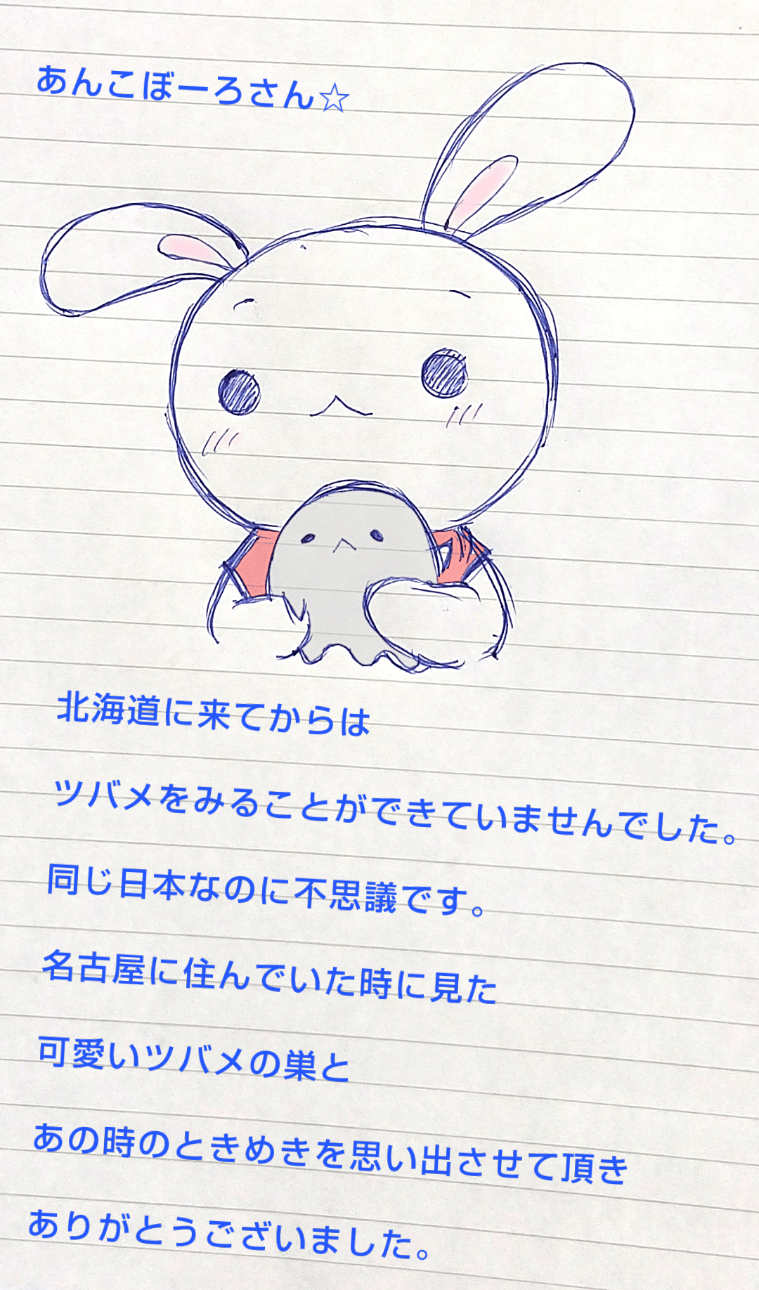 ツバメの夫婦に選んでもらえたよ 糸 ラムネ好き成り Note