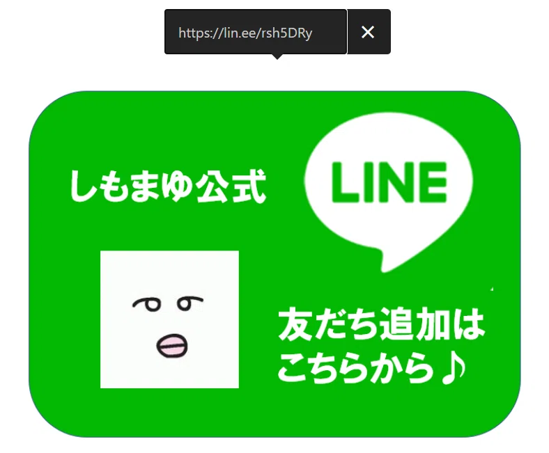 画像にURLリンク貼る