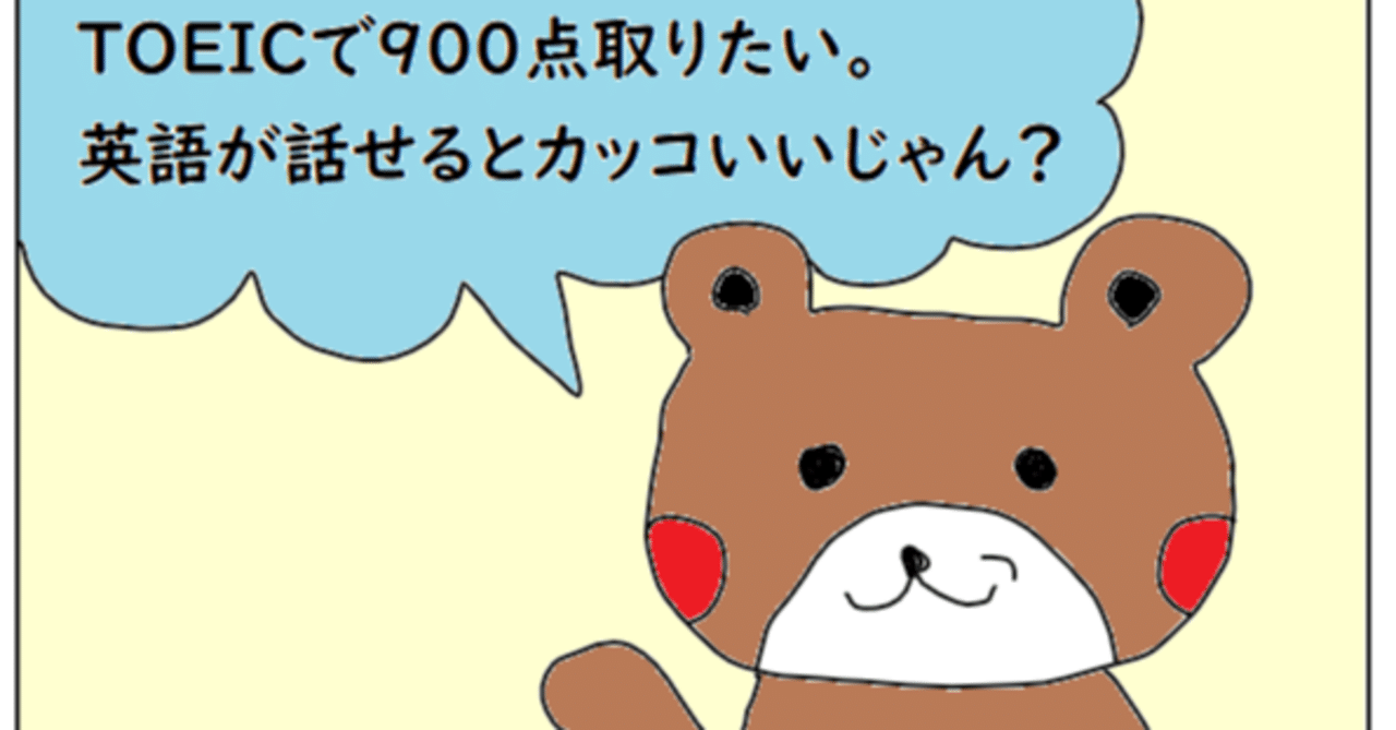 クマ カッコいい自分を目指して 目標設定 クマさんとキリン Note クマ カッコいい自分を目指して 目標設定 クマさんとキリン Note