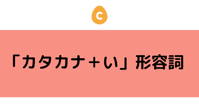 日本語の若者言葉 エモい ラグい チルい って知ってる 日本語教師 コトハジメ Note