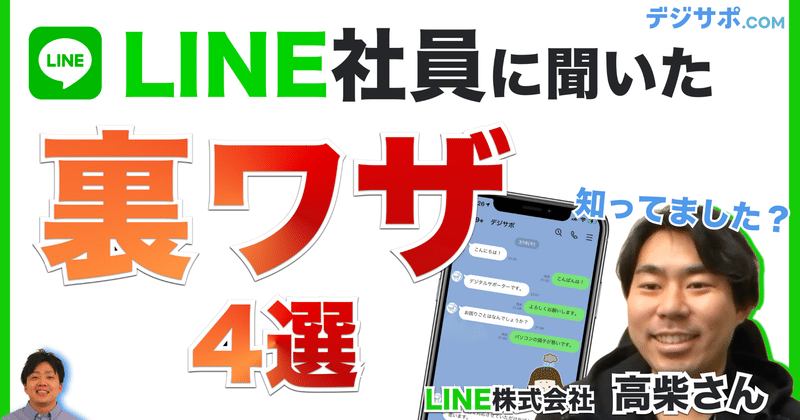 Line裏技 の新着タグ記事一覧 Note つくる つながる とどける Line裏技 の新着タグ記事一覧 Note つくる つながる とどける