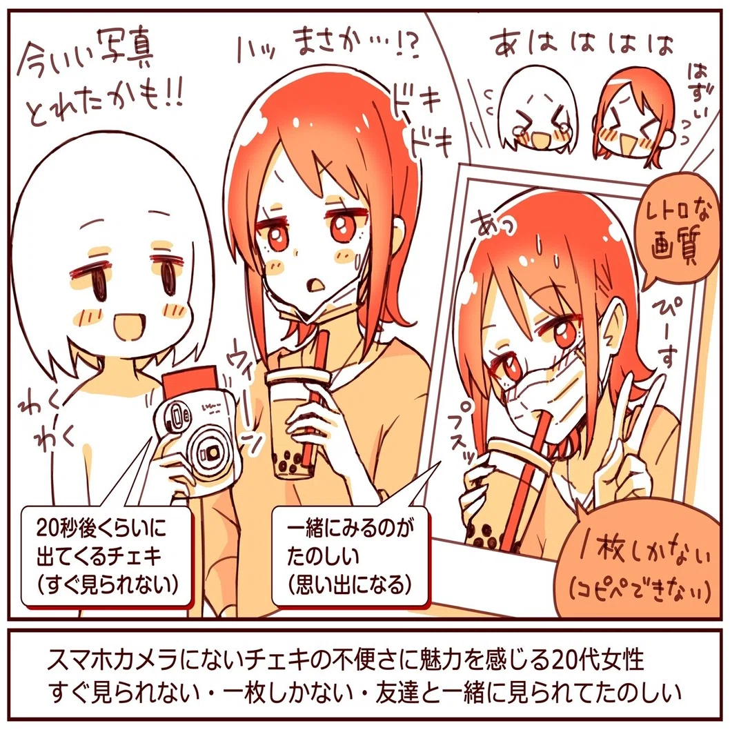 レトロに憧れる しょぼくて不便が愛しい 機能性よりエモ重視の ロースペック消費 を代の女性が語る 古びた音質のスピーカーやチェキ が若者に支持される理由 アプリマーケティング研究所