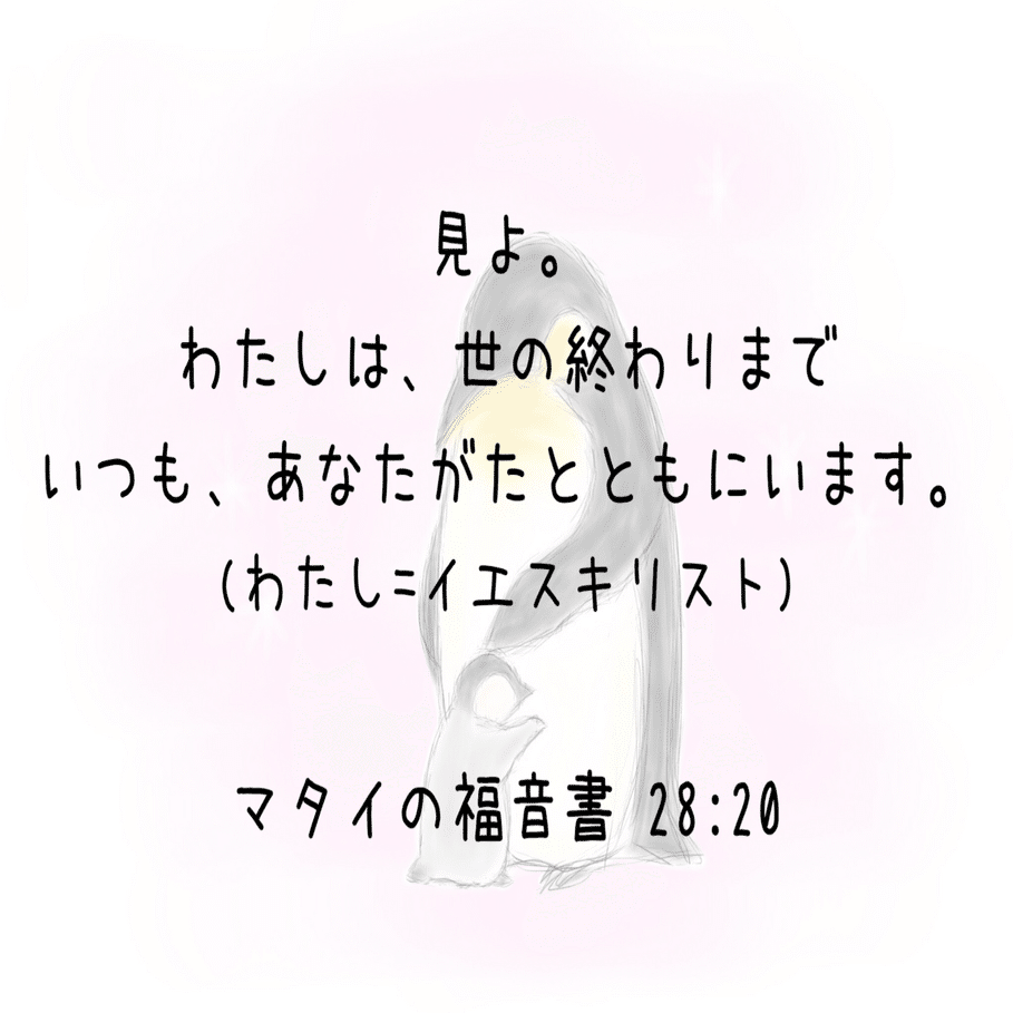 五月病っぽい時 助けになる聖書の言葉 Lifesapli ライフサプリ Note