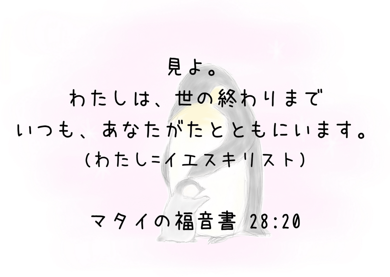 五月病っぽい時 助けになる聖書の言葉 Lifesapli ライフサプリ Note 五月病っぽい時 助けになる聖書の言葉 Lifesapli ライフサプリ Note