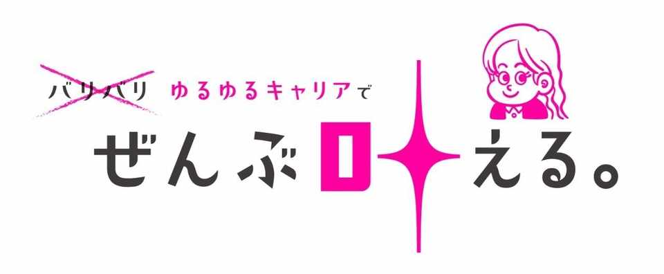 仕事が楽しい でも子供も欲しい 浜田 綾 Note