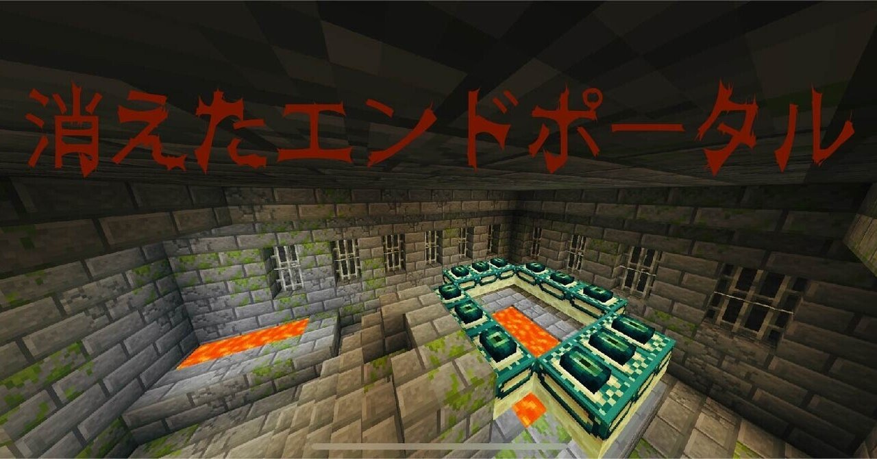 本怖 消えたエンドポータル クッキー Lv 1 Note 本怖 消えたエンドポータル クッキー Lv 1 Note