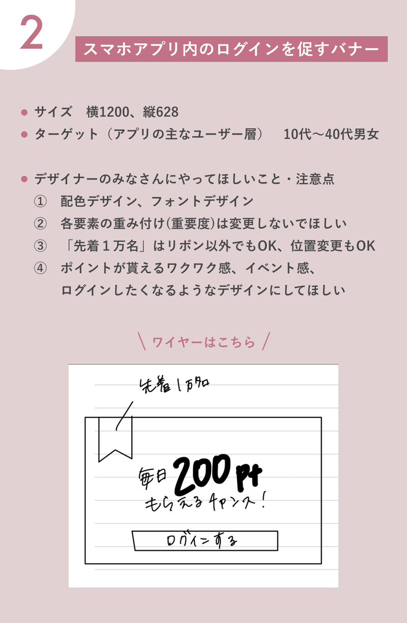お題2