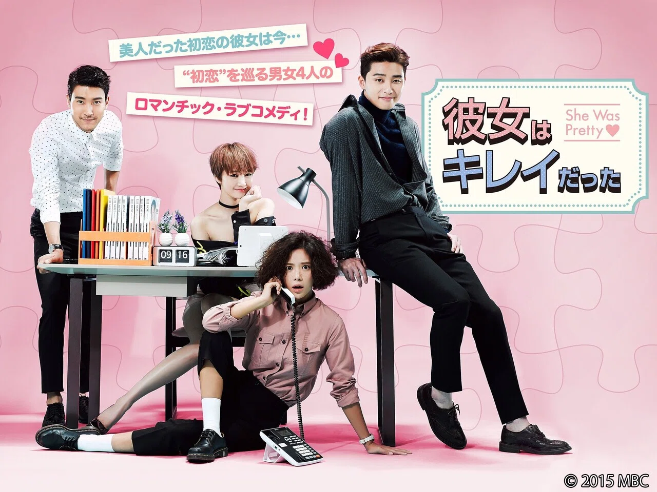 韓国ドラマ「彼女はキレイだった」：親友ハリのセリフに深く頷く｜Kie