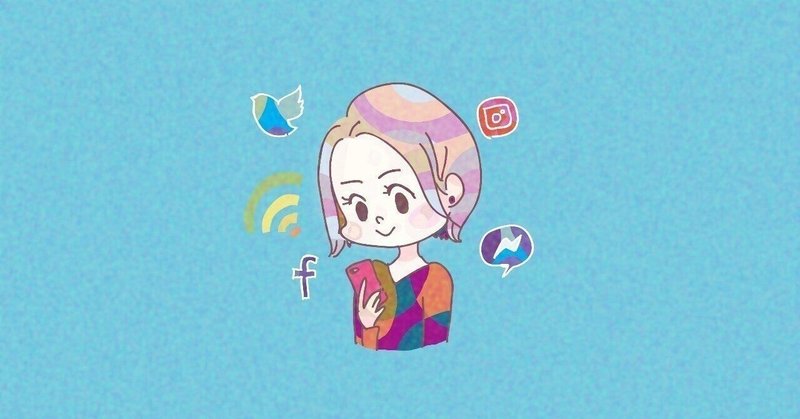 疑問 snsをしない人は幸せ 賢い人の折り合いの付け方とは ゆっきー 飽き性な一人暮らし note