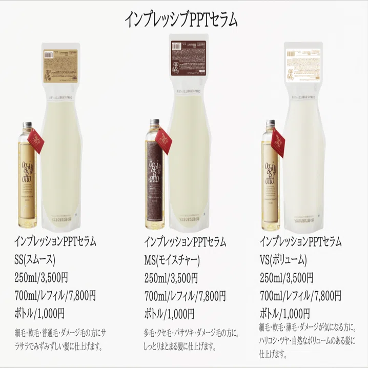 美容師が激推しするoggi ottoトリートメントの全て｜澤田涼子✂︎美容