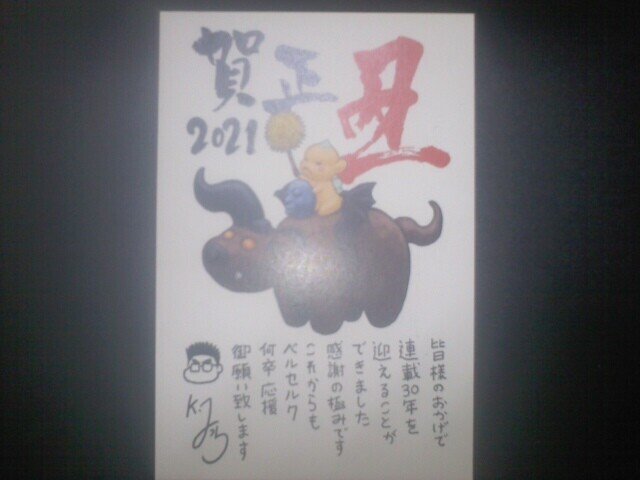 漫画 ベルセルク 作者の三浦健太郎さん ありがとうございました オサム マンガ家になりたい人 過去のアナログ投稿作品アップ中 Note 漫画 ベルセルク 作者の三浦健太郎さん ありがとうございました オサム マンガ家になりたい人 過去のアナログ投稿作品アップ中 Note