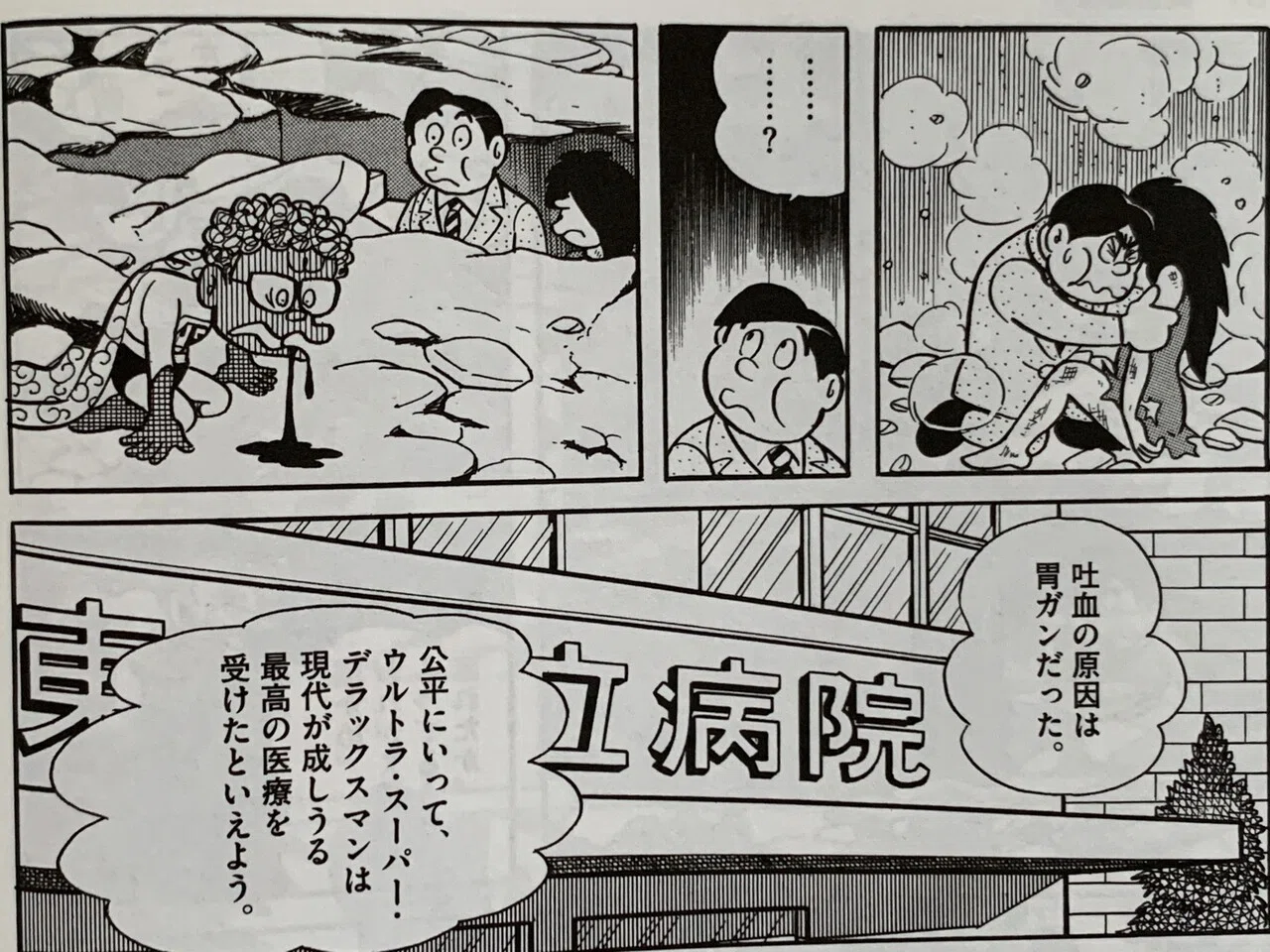 公の場での発言・インタビュー報道記録