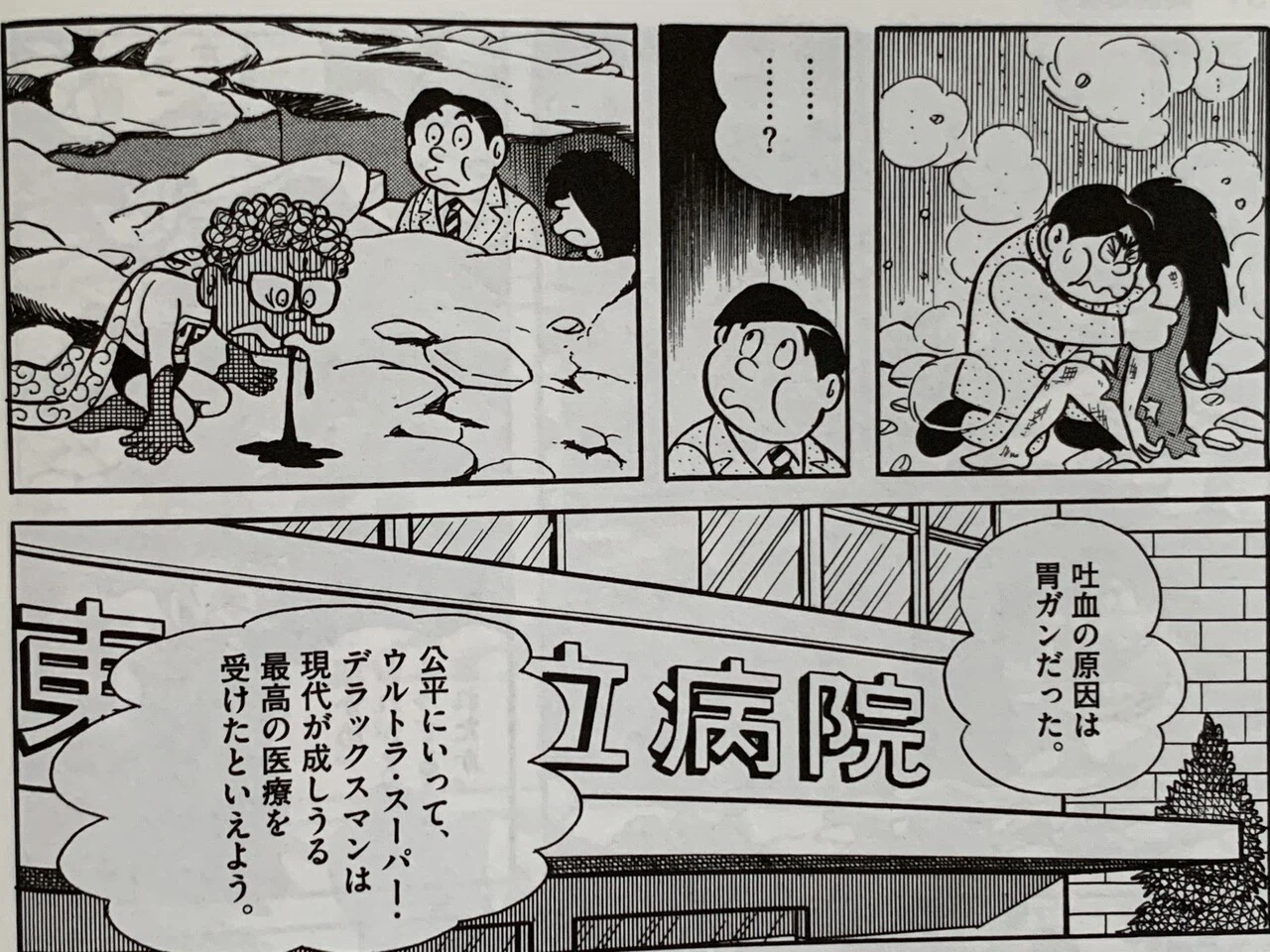 公の場での発言・インタビュー報道記録