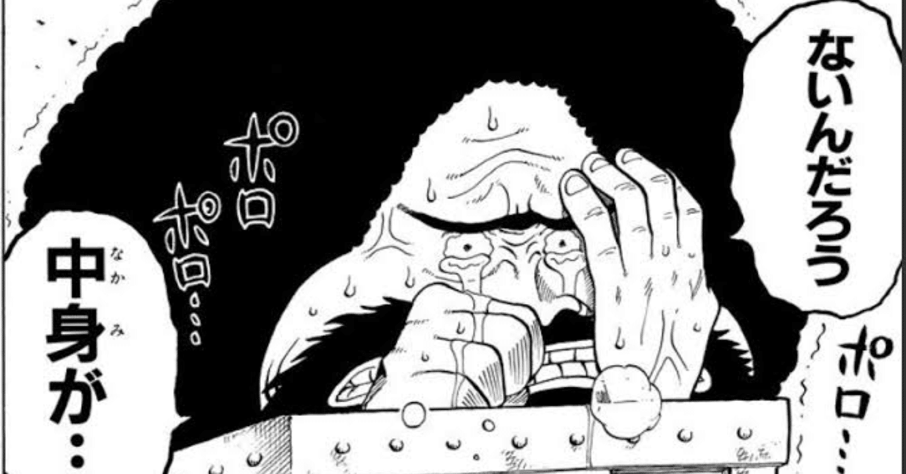 ガイモンさん Yukiaizawa Note