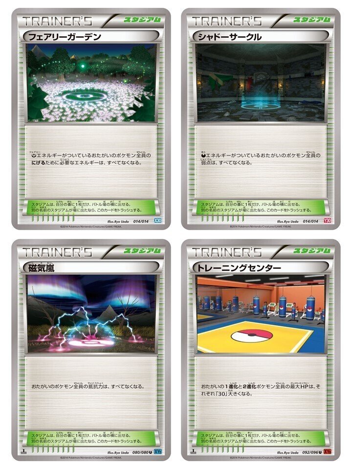 ポケカ塾 -エクストラレギュレーション- 4限目(XYシリーズ