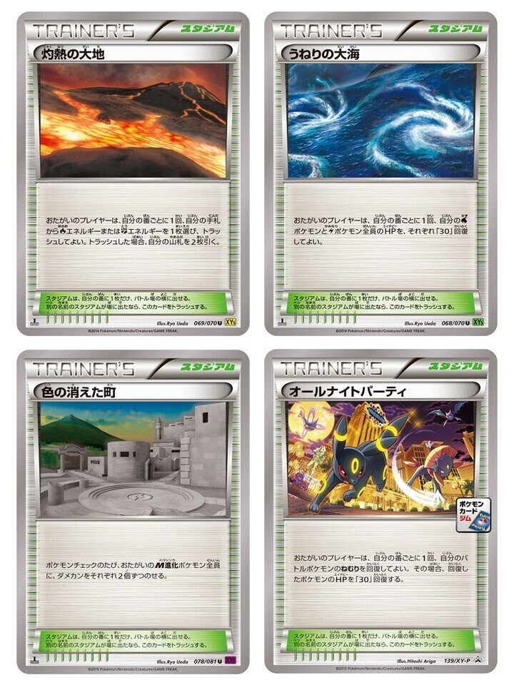 ポケモンカード　バラ売り　エクストラレギュレーション　スタジアム　エネルギー ポケモンカード スタジアム&エネルギー6枚セット - メルカリ