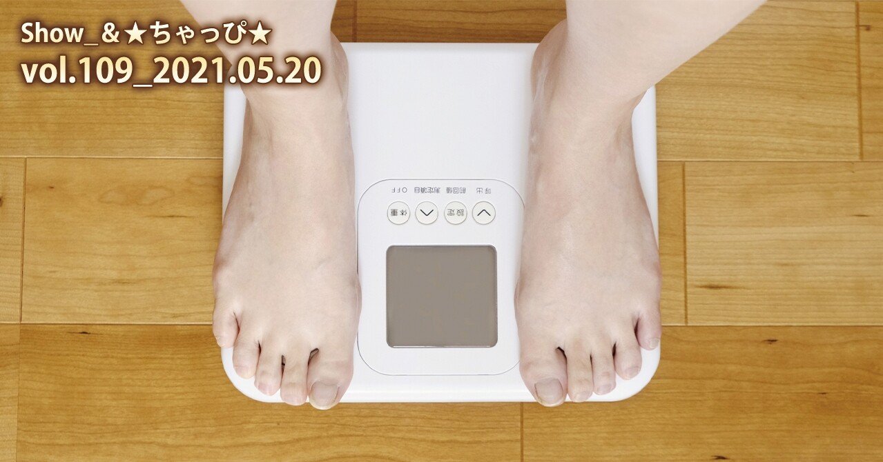痩せ薬はあるのか ちゃっぴ そう妻から呼ばれている男 の いろいろ気になってること 美味しいもの ダイエットもの 妙なもの などなど Note 痩せ薬はあるのか ちゃっぴ そう妻から呼ばれている男 の いろいろ気になってること 美味しいもの ダイエットもの 妙なもの などなど Note