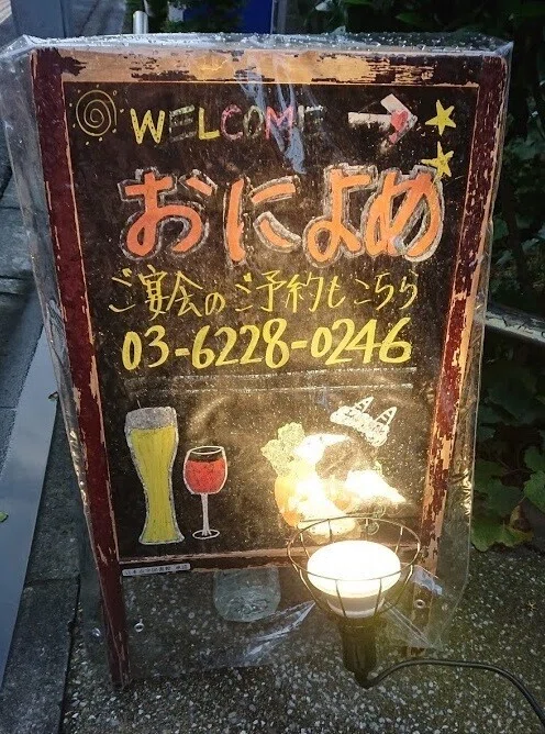 偏愛食品 213 鬼嫁は夜汽車に乗って 678 1000 長老 Note