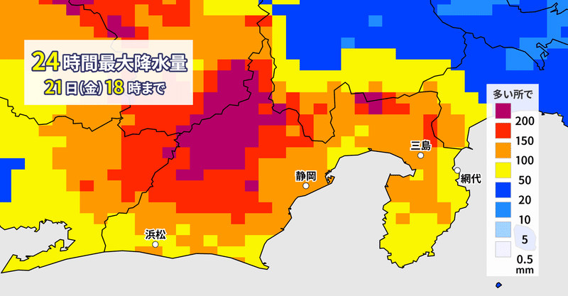 【号外】記録的大雨に警戒