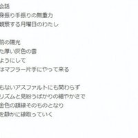 11 30 ポジティブポエムブログ更新 一瞬で書ける一行 一生で駆ける一行 292文字 一瞬で書く一行 一瞬で書ける一行 なんちゃって自己啓発の詩想 ポジティブ ポ Komasen333 Note