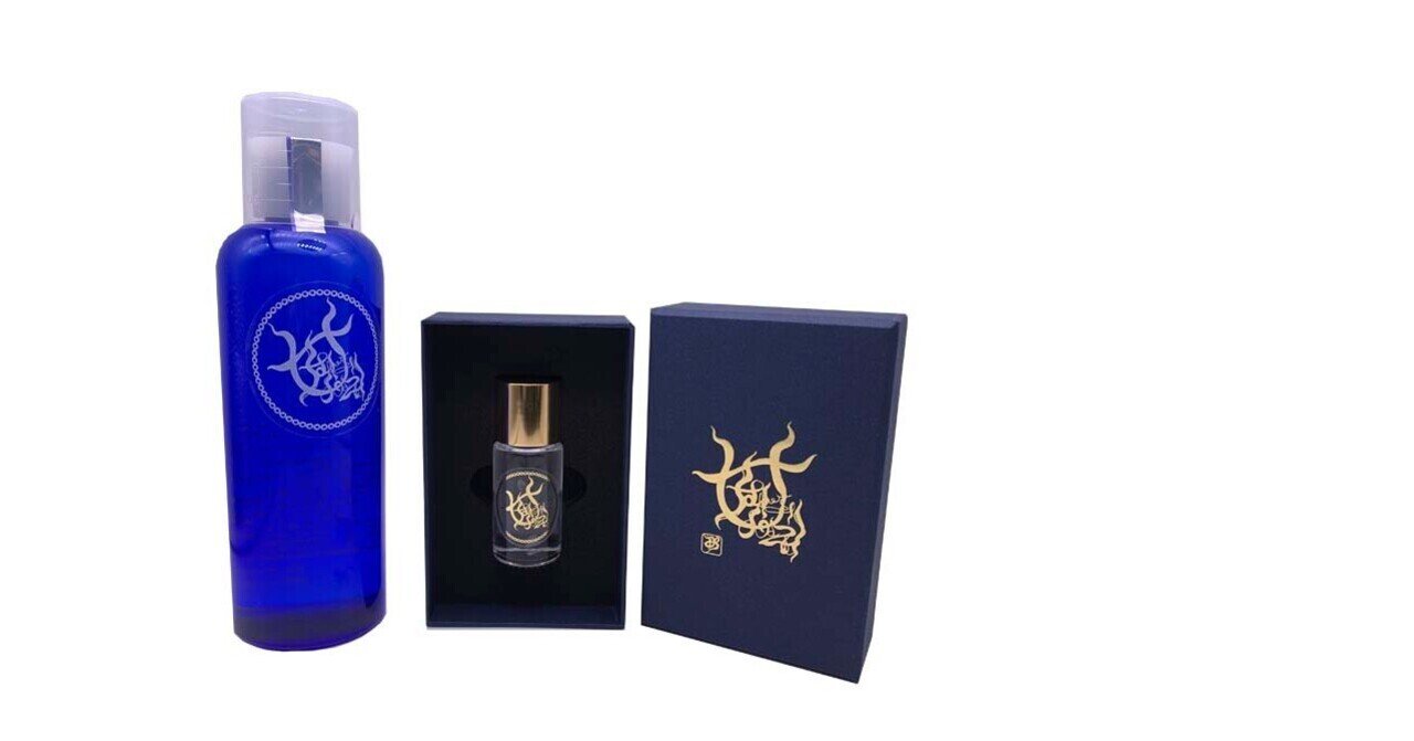 新品未使用品】ワダツミ 天空のオイル天音