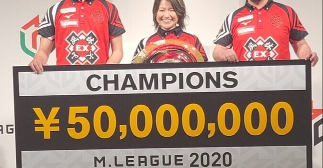 Mリーグ最終戦で私が感じた3つのこと アンモナイト鈴木 Note Mリーグ最終戦で私が感じた3つのこと アンモナイト鈴木 Note