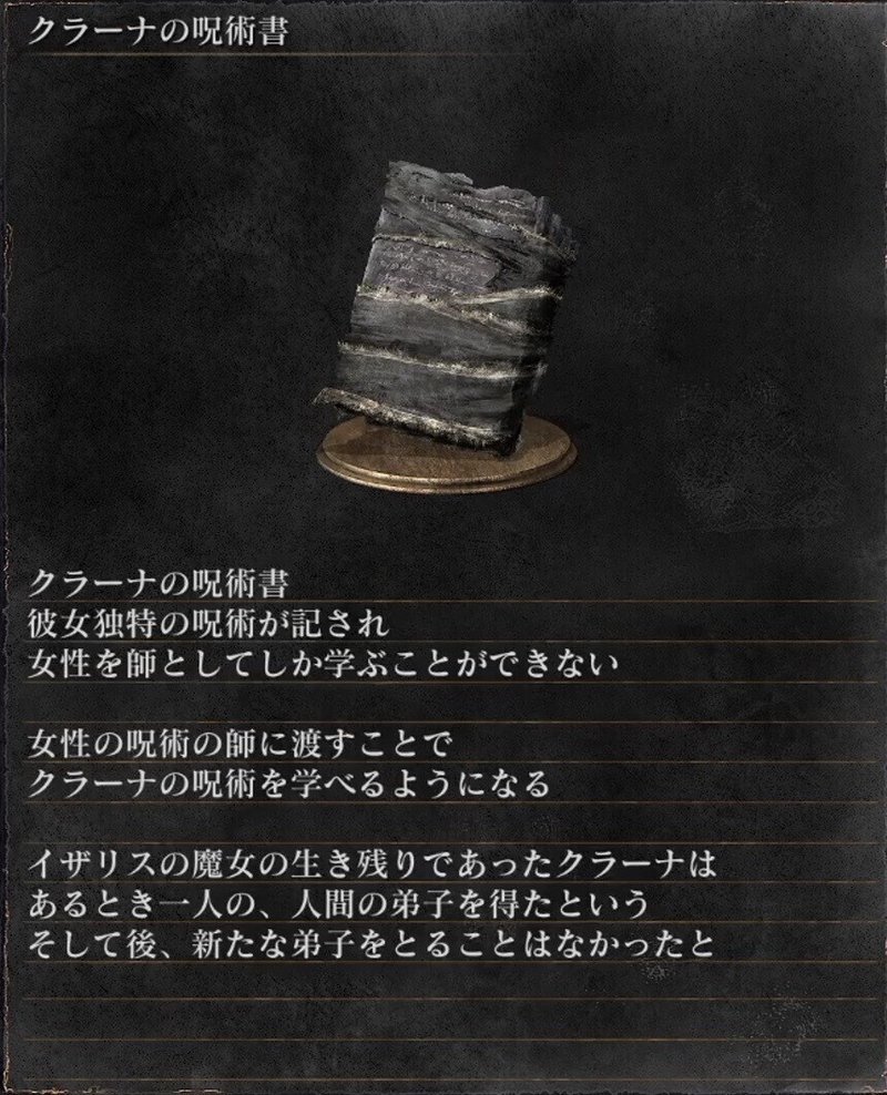 ダークソウル考察 ダークソウルシリーズの繋がりの話について 篝火文書店 Note ダークソウル考察 ダークソウルシリーズの繋がりの話について 篝火文書店 Note