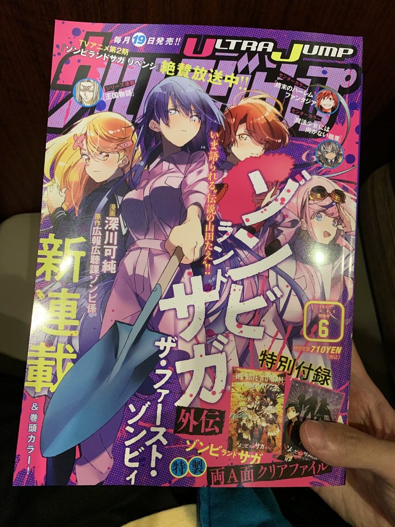 漫画版ゾンビランドサガ外伝 ザ ファースト ゾンビィ 1話 考察 ネタバレあり にゃんにゃん先生 Note
