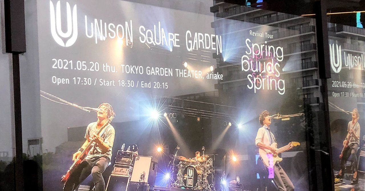 UNISON SQUARE GARDEN Revival Tour