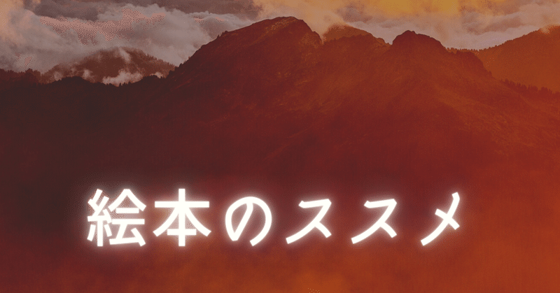 絵本紹介 パンどろぼう 絵本のススメ Note 絵本紹介 パンどろぼう 絵本のススメ Note