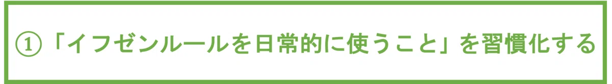 メリット1