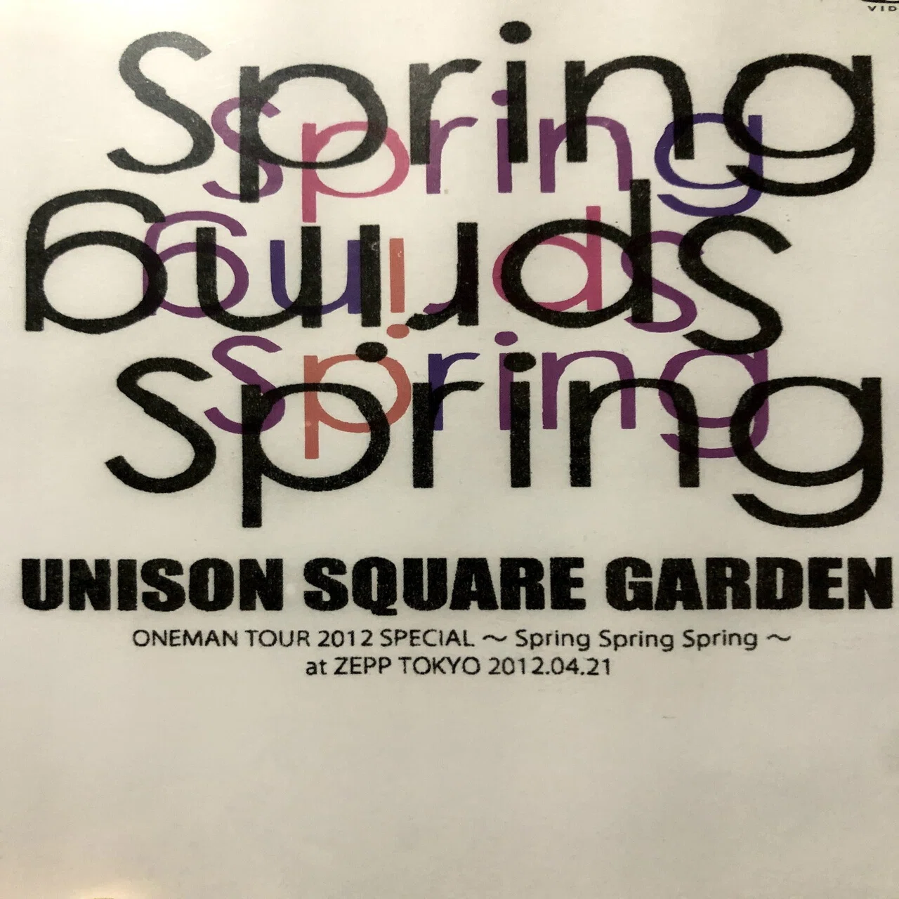UNISON SQUARE GARDEN Revival Tour 