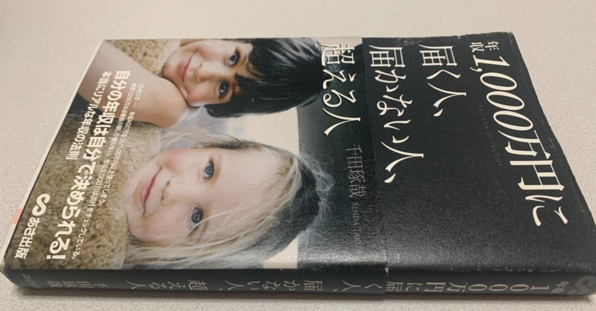 年収3 000万の習慣を身に付けよう 稲川翔一 Note 年収3 000万の習慣を身に付けよう 稲川翔一 Note