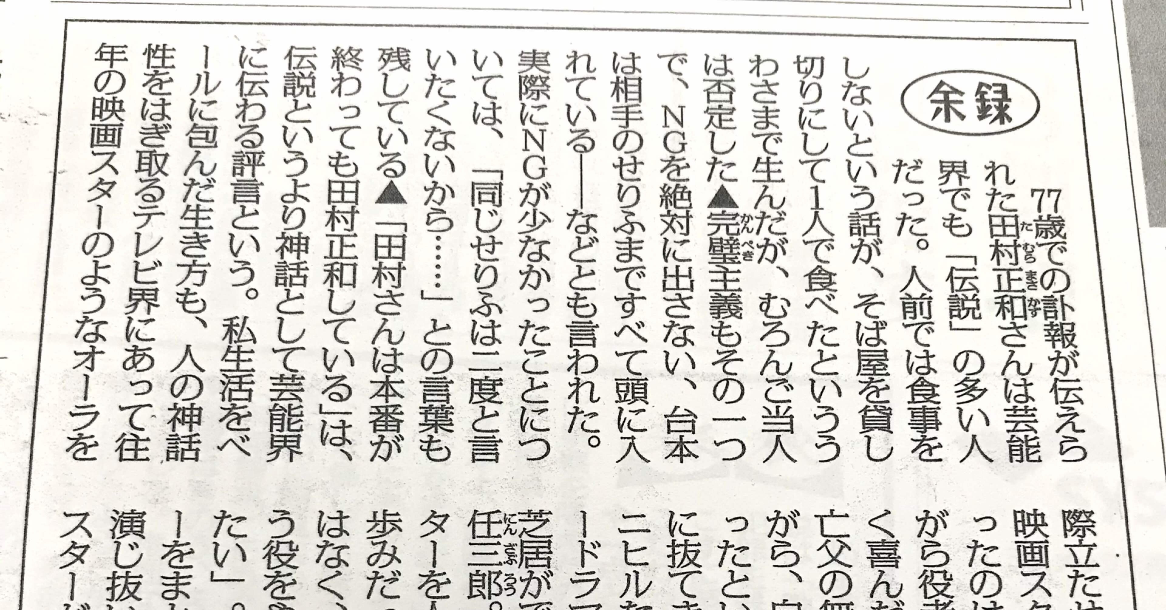 古畑任三郎めっちゃ好きやねん Wakuimakoto ジャミロワクイ Note