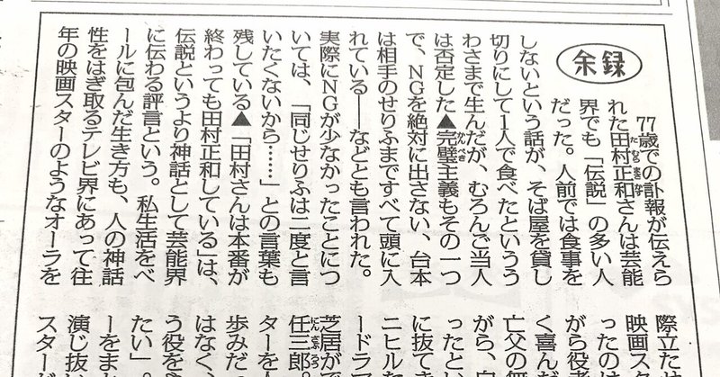古畑任三郎めっちゃ好きやねん Wakuimakoto ジャミロワクイ Note 古畑任三郎めっちゃ好きやねん Wakuimakoto ジャミロワクイ Note