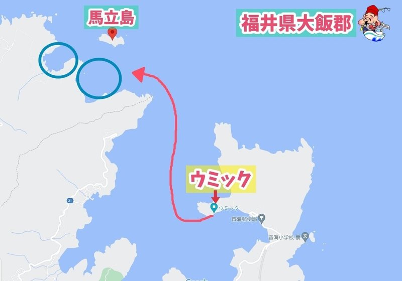 ウミック_馬立島2