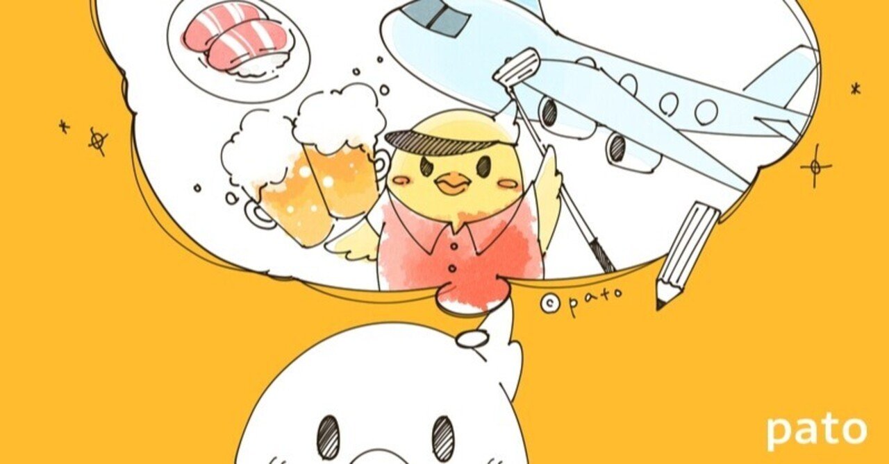 足跡数が増えるプロフィール写真の設定 自己紹介文の書き方コツ Pato パト 公式 Note 足跡数が増えるプロフィール写真の設定 自己紹介文の書き方コツ Pato パト 公式 Note